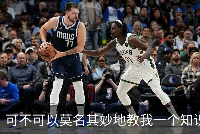可不可以莫名其妙地教我一个知识? 网友：我的失眠终于有救了
